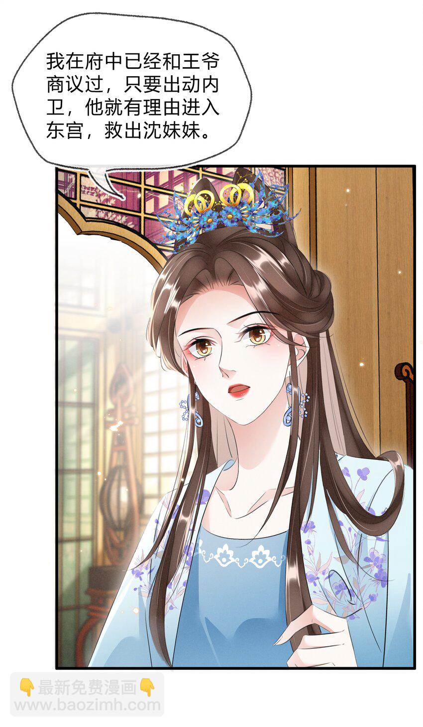 032 我的姐妹也敢碰？-第33话