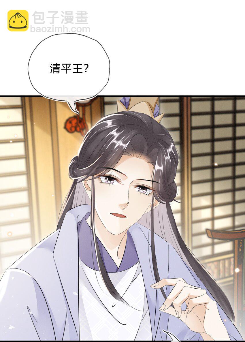 032 我的姐妹也敢碰？-第33话