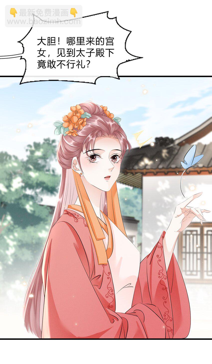 032 我的姐妹也敢碰？-第33话