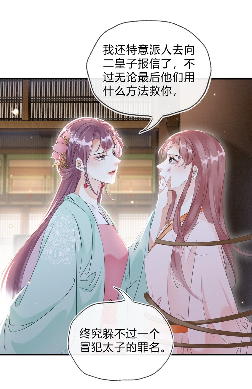 032 我的姐妹也敢碰？-第33话