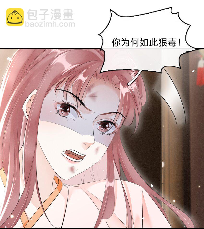 032 我的姐妹也敢碰？-第33话