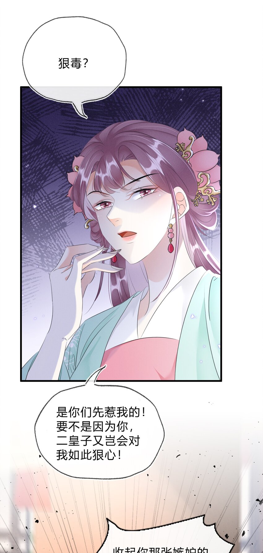 032 我的姐妹也敢碰？-第33话