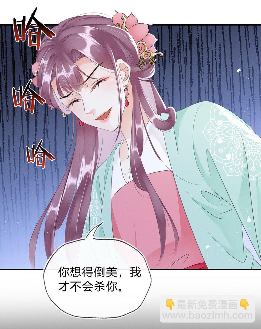 032 我的姐妹也敢碰？-第33话