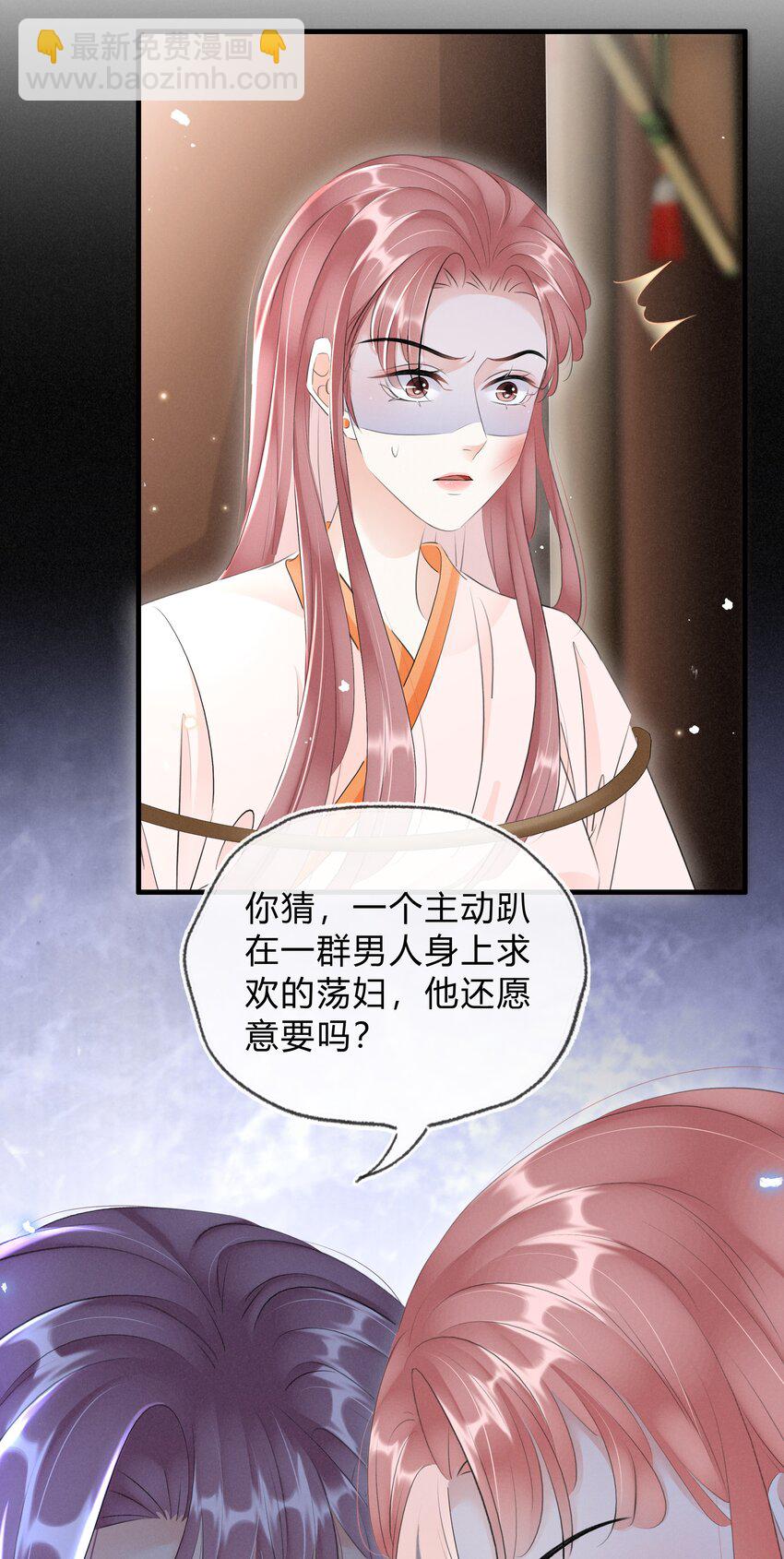 032 我的姐妹也敢碰？-第33话