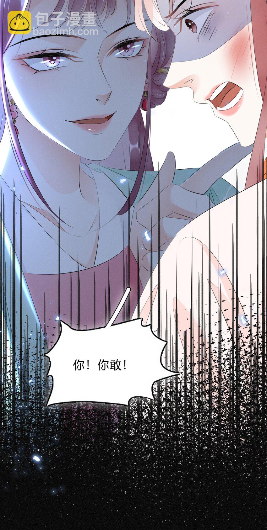 032 我的姐妹也敢碰？-第33话