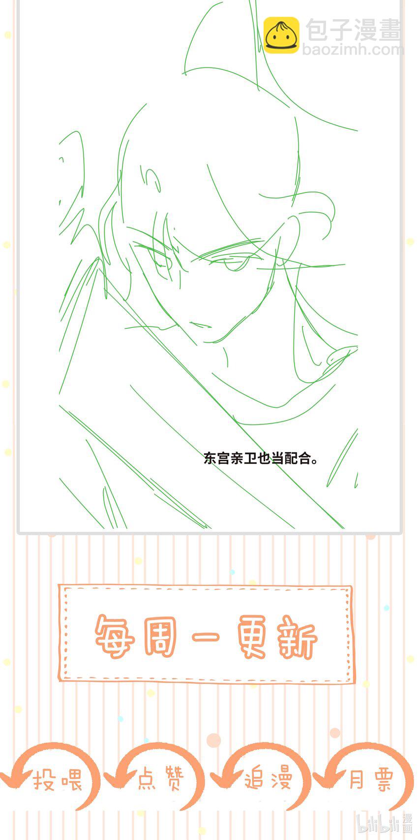 032 我的姐妹也敢碰？-第33话