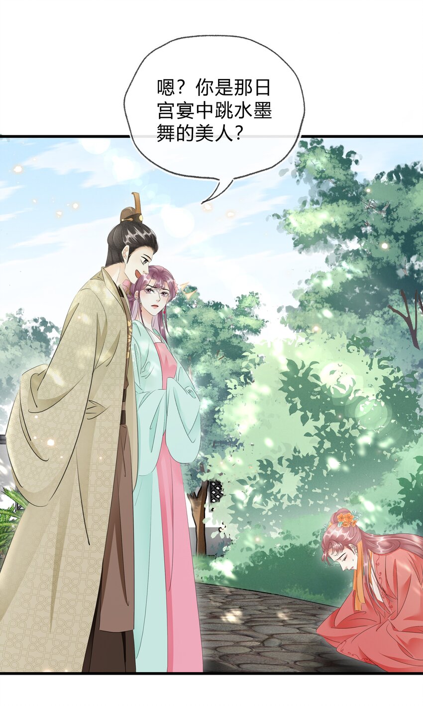 032 我的姐妹也敢碰？-第33话