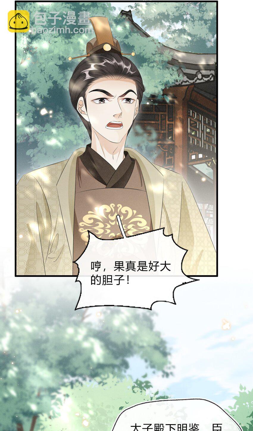 032 我的姐妹也敢碰？-第33话