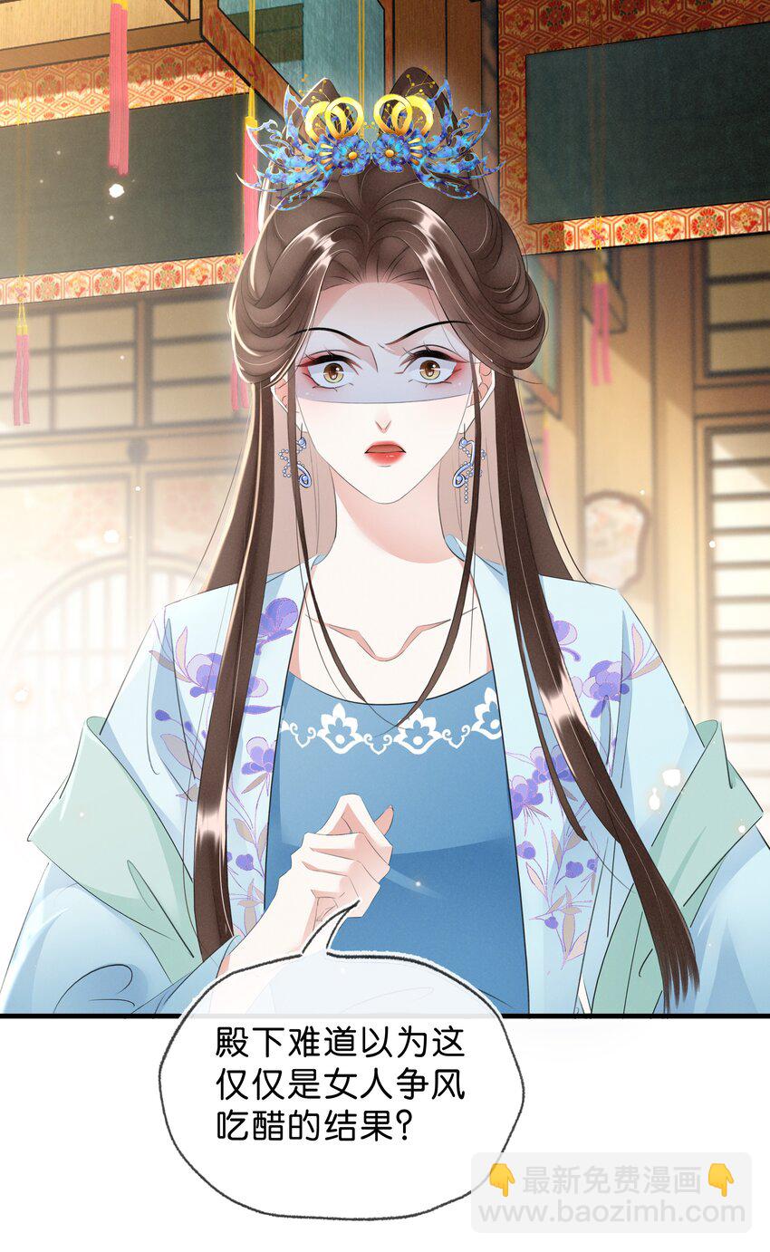 034 二皇子的崛起-第35话