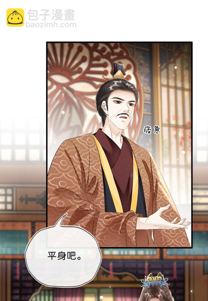 034 二皇子的崛起-第35话