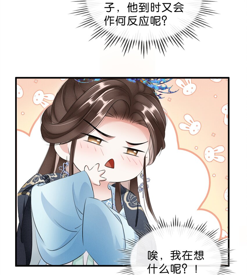 034 二皇子的崛起-第35话