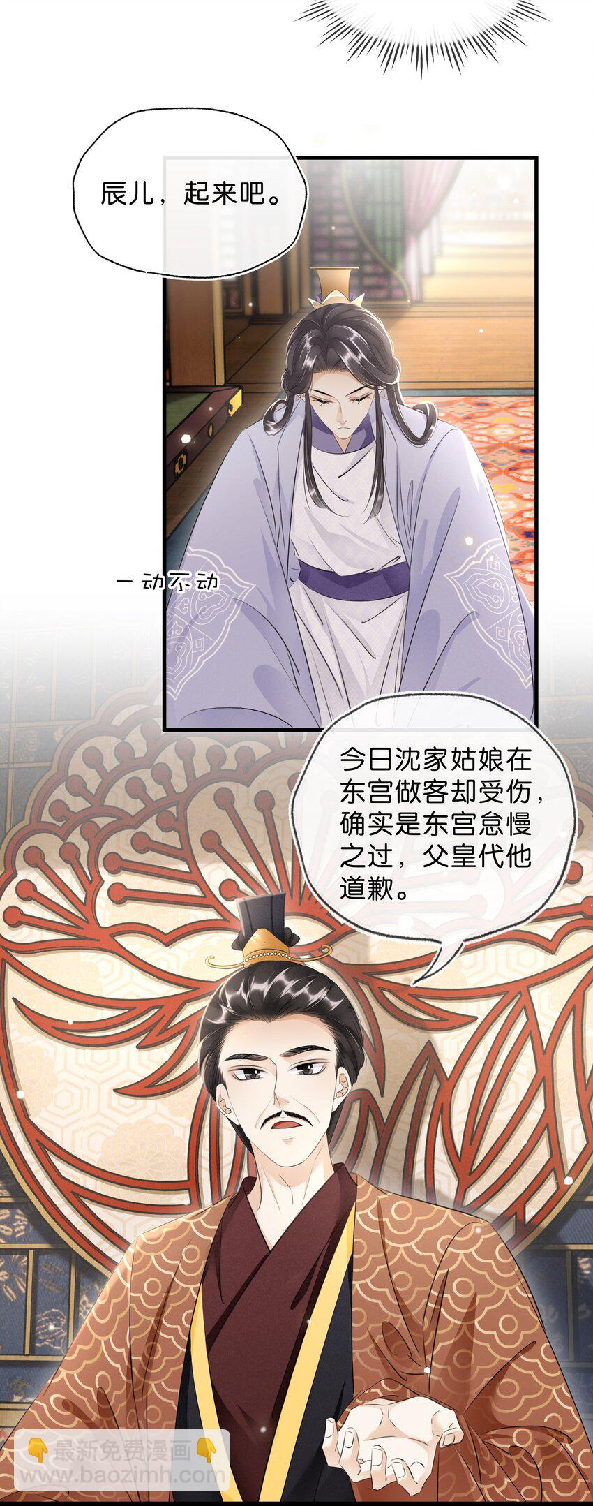 034 二皇子的崛起-第35话