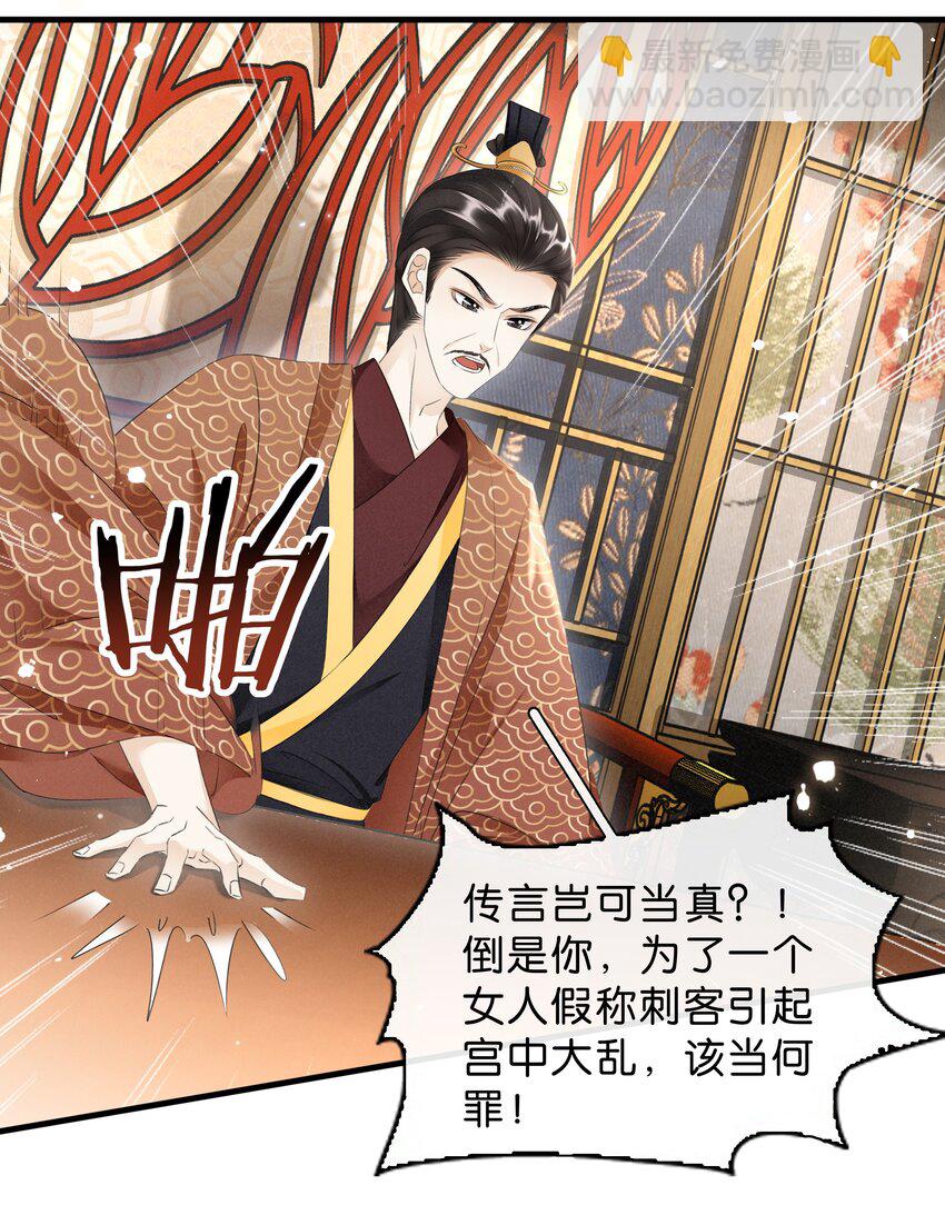 034 二皇子的崛起-第35话