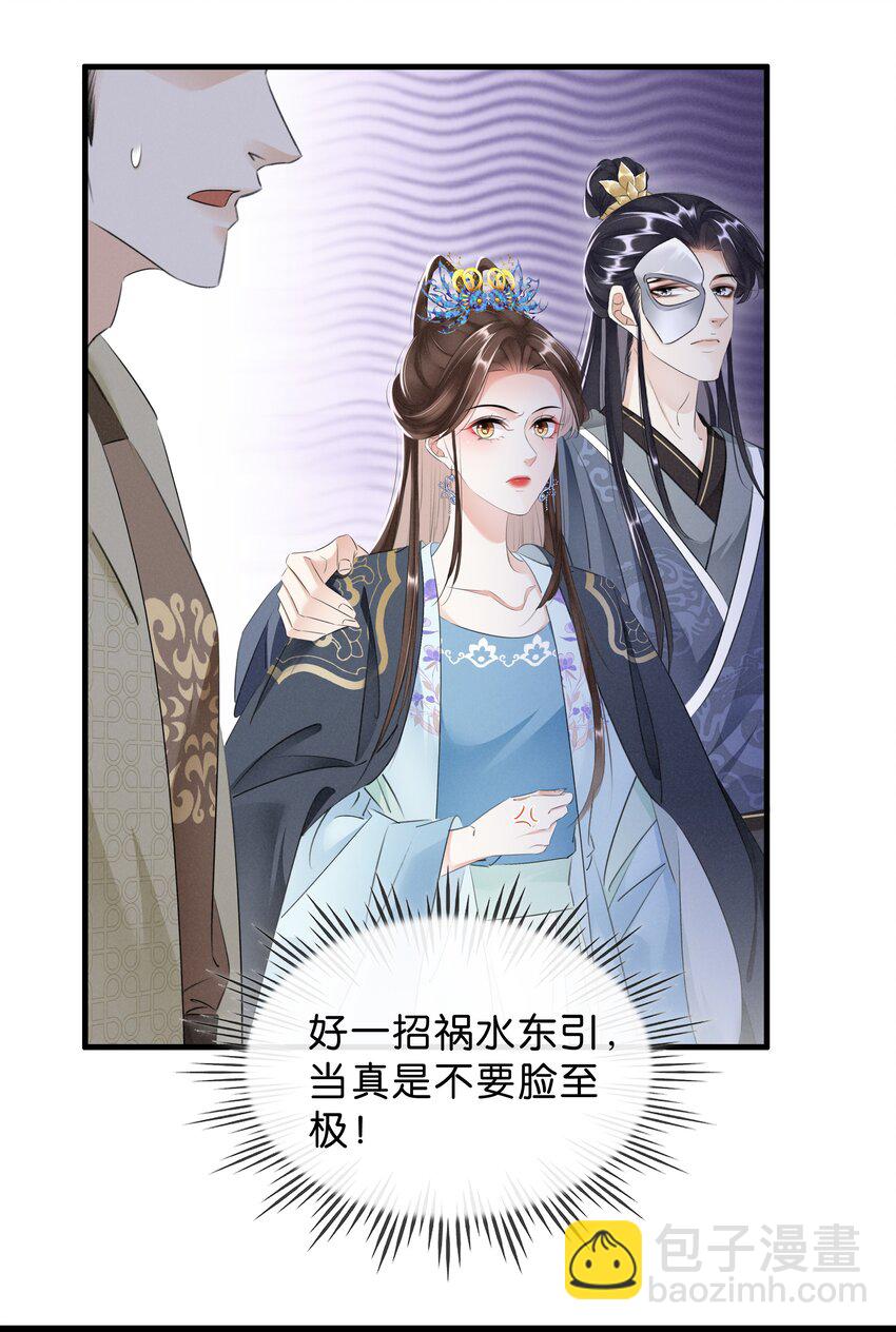 034 二皇子的崛起-第35话