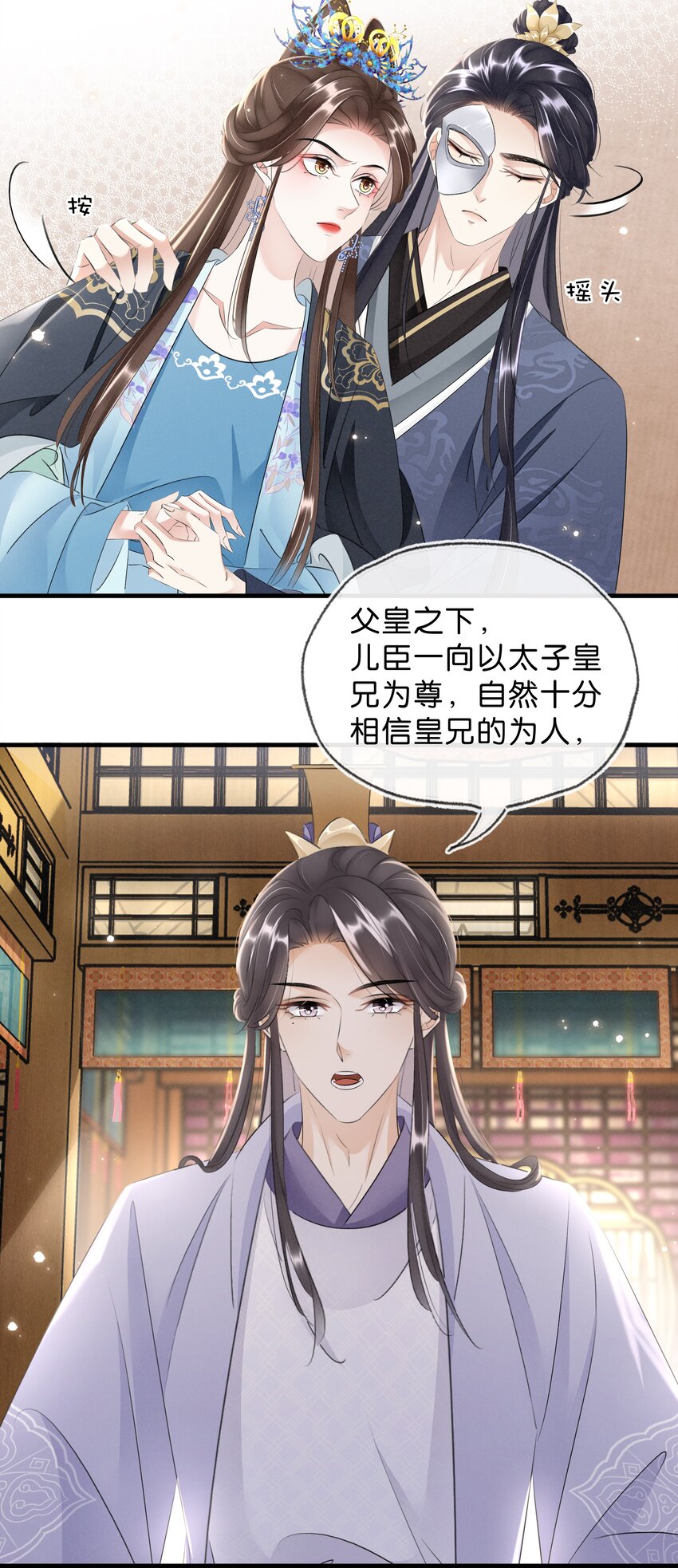 034 二皇子的崛起-第35话