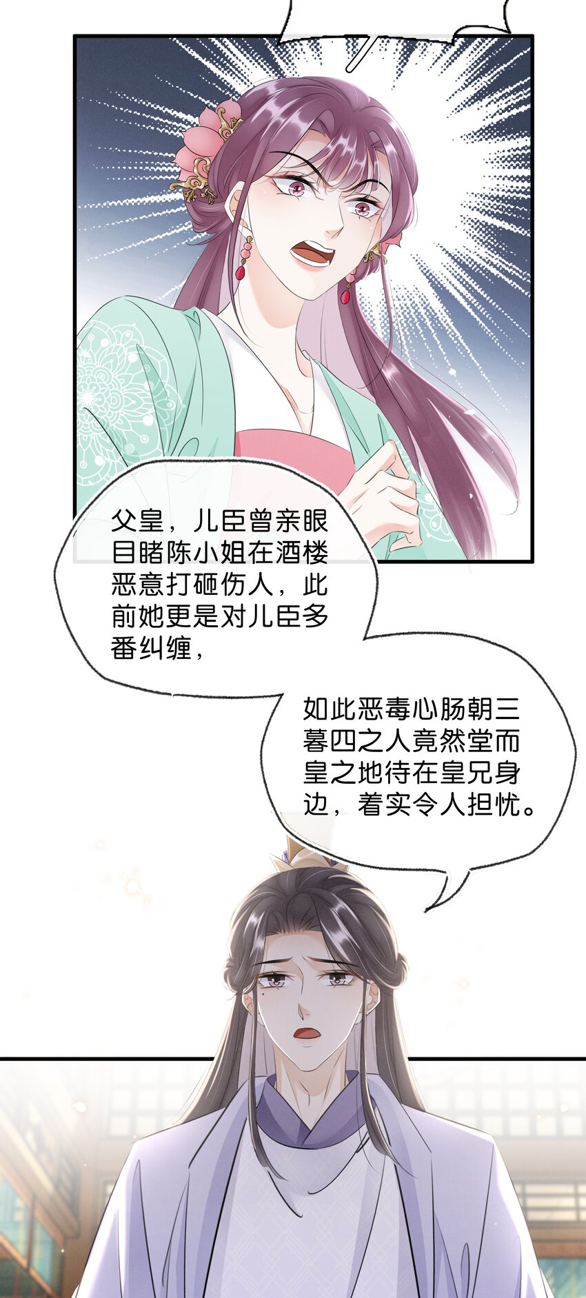 034 二皇子的崛起-第35话