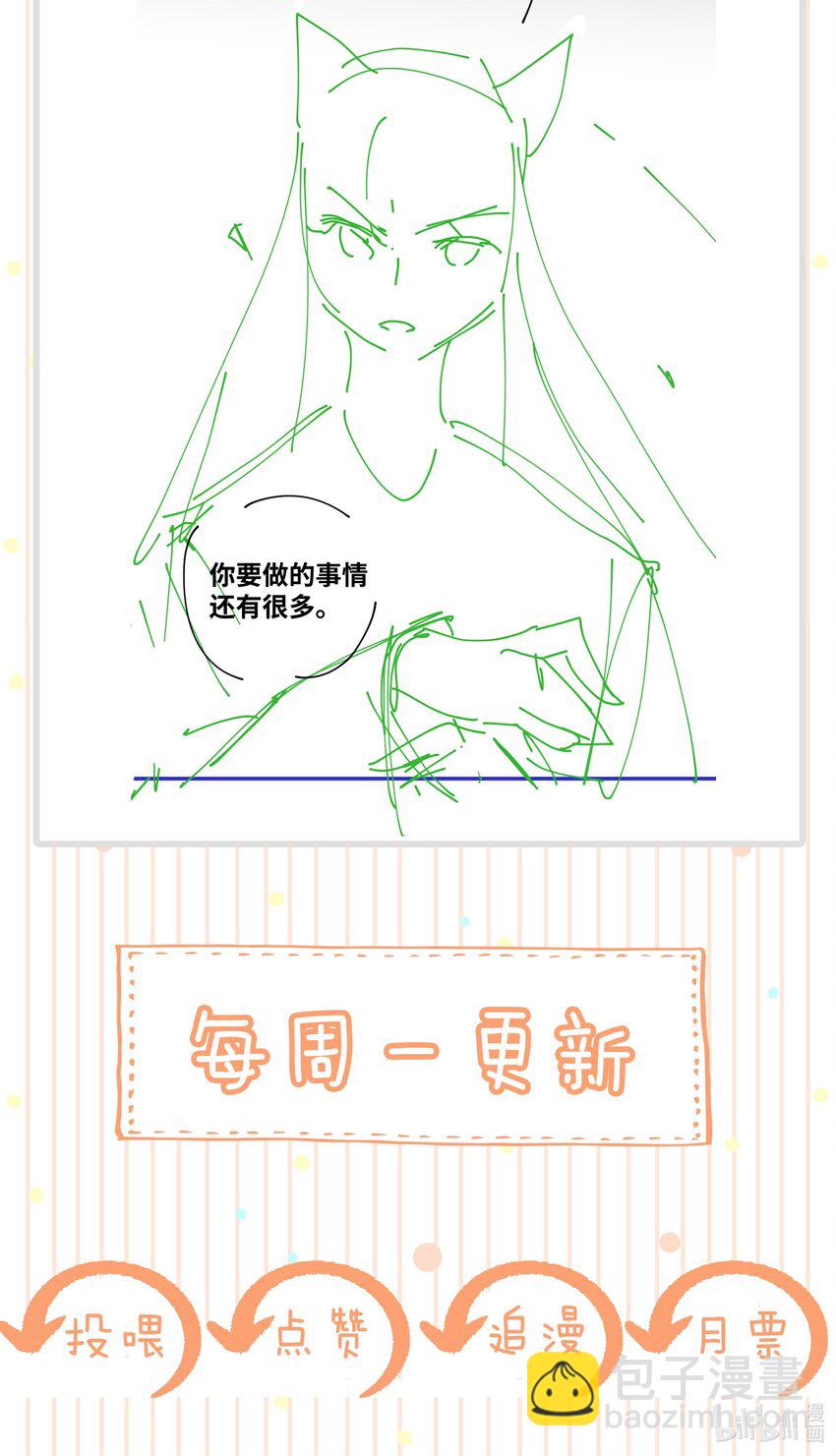 034 二皇子的崛起-第35话