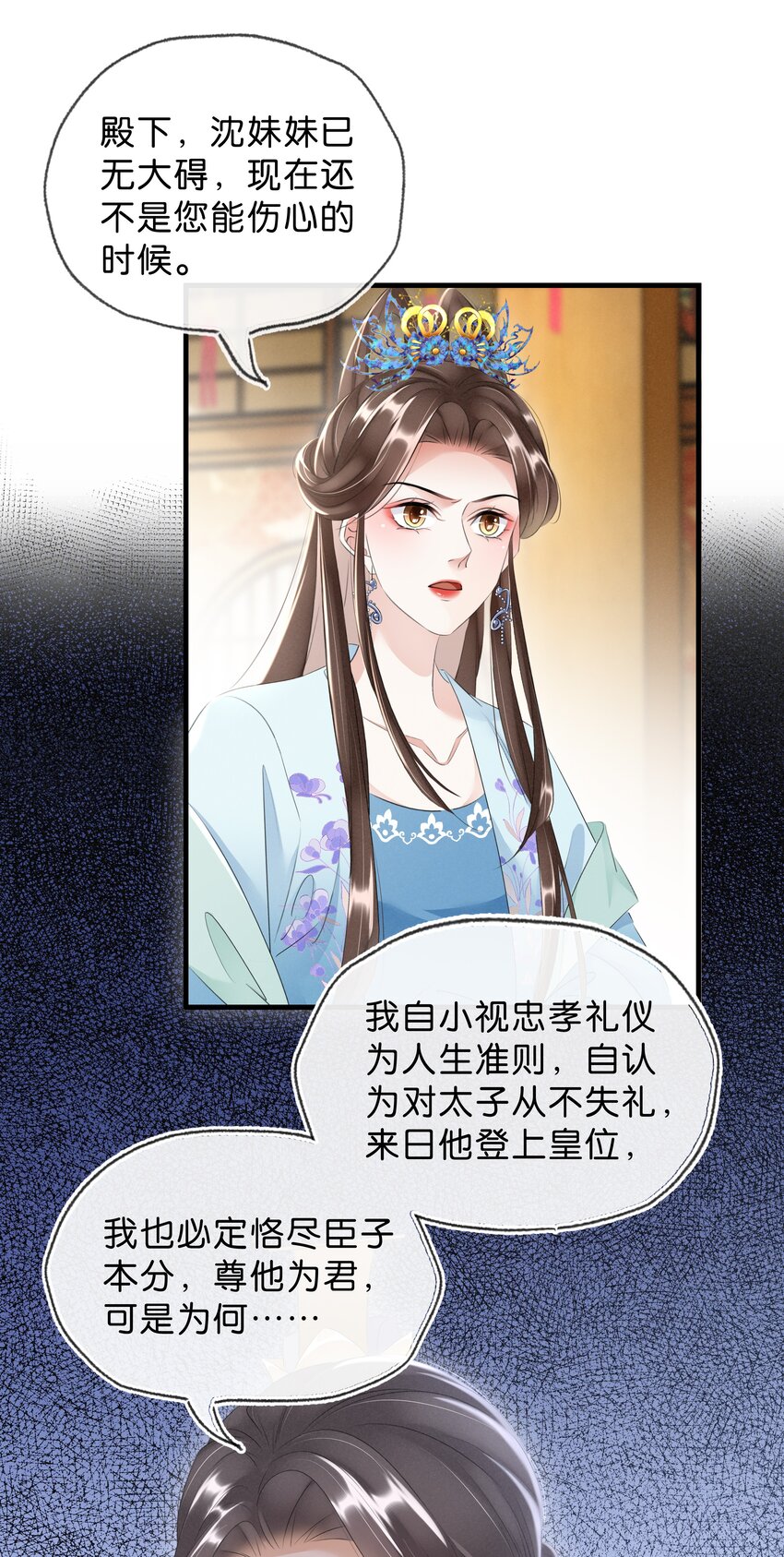 034 二皇子的崛起-第35话