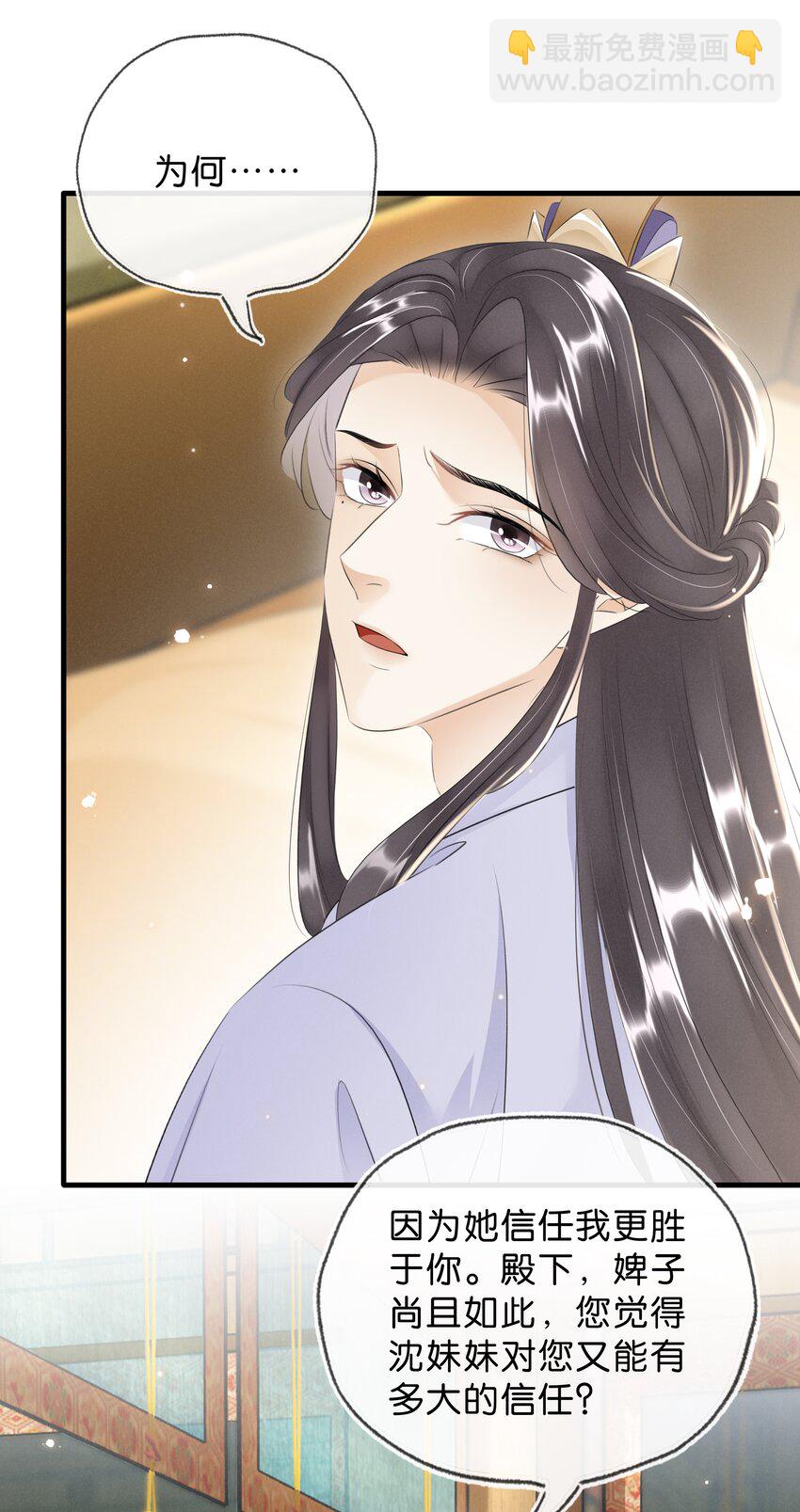 034 二皇子的崛起-第35话