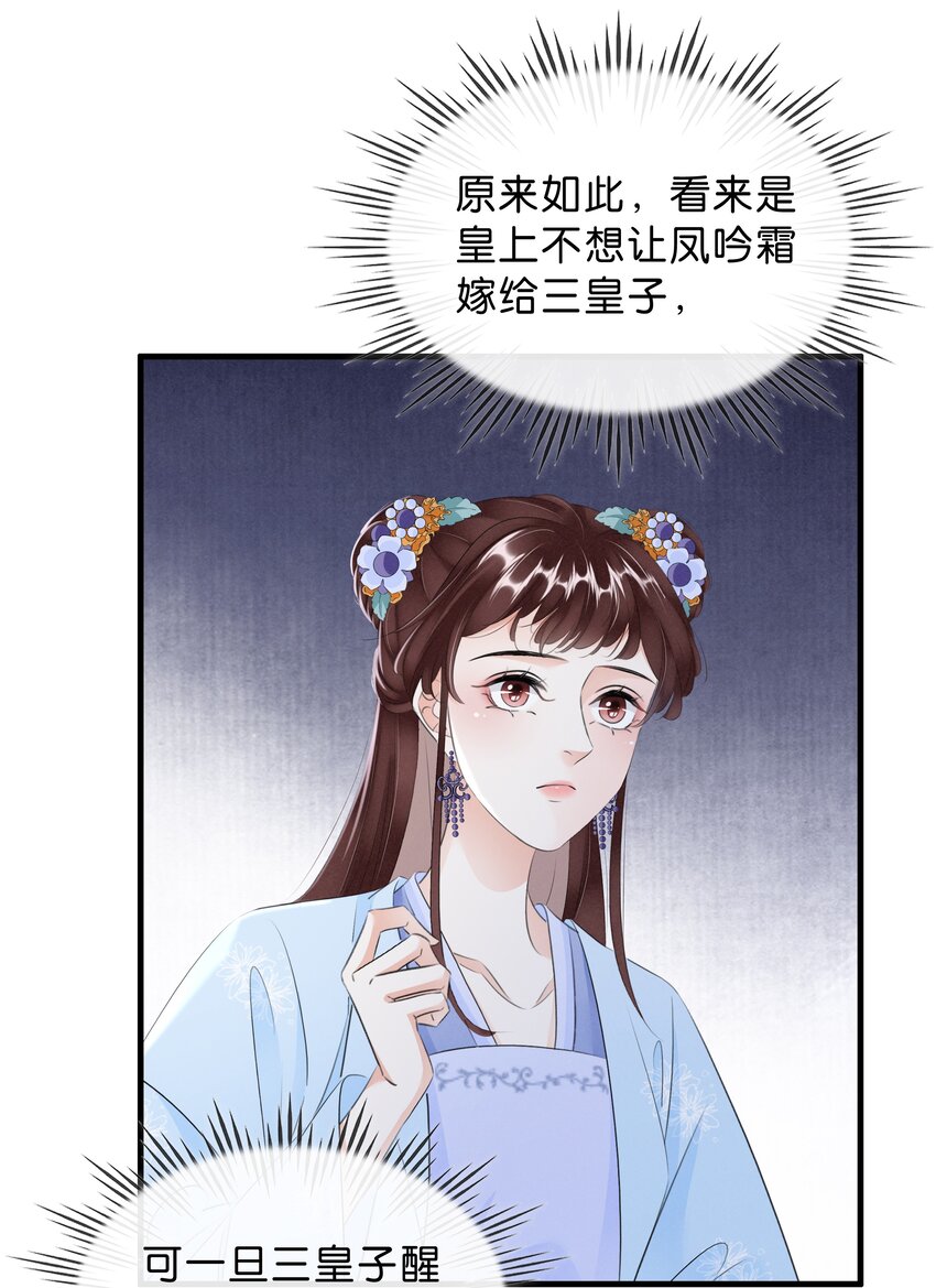 036 太子薨了-第37话