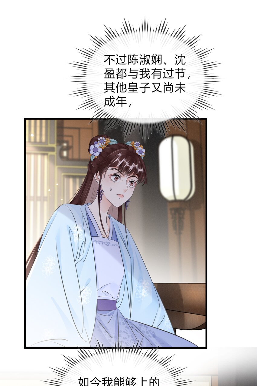 036 太子薨了-第37话