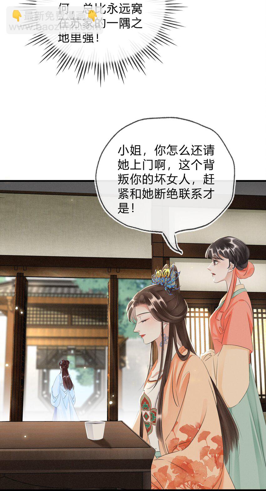 036 太子薨了-第37话