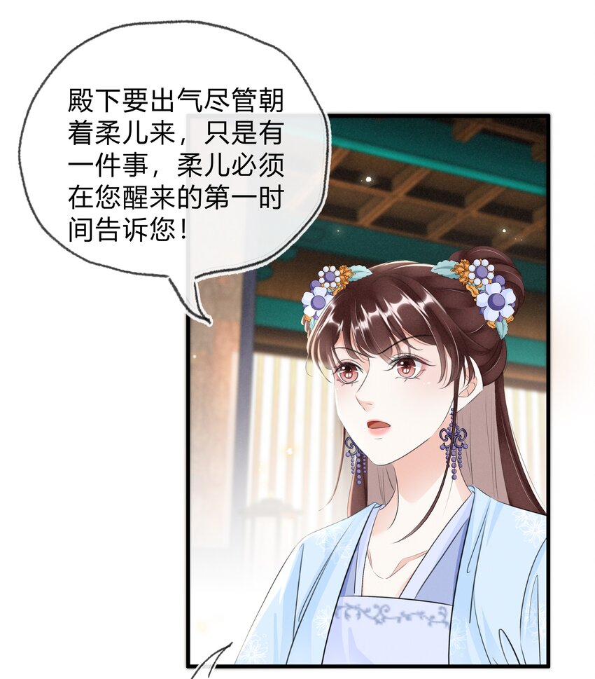 036 太子薨了-第37话