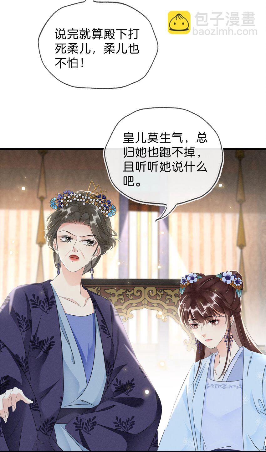 036 太子薨了-第37话