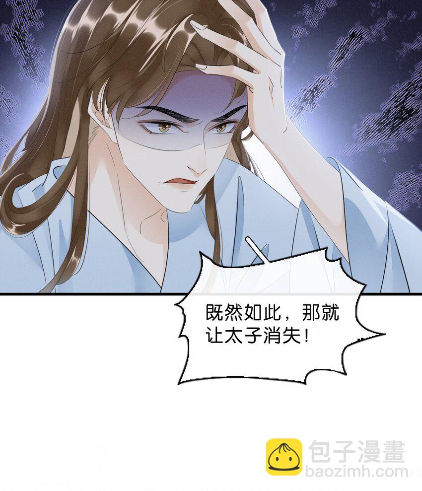 036 太子薨了-第37话