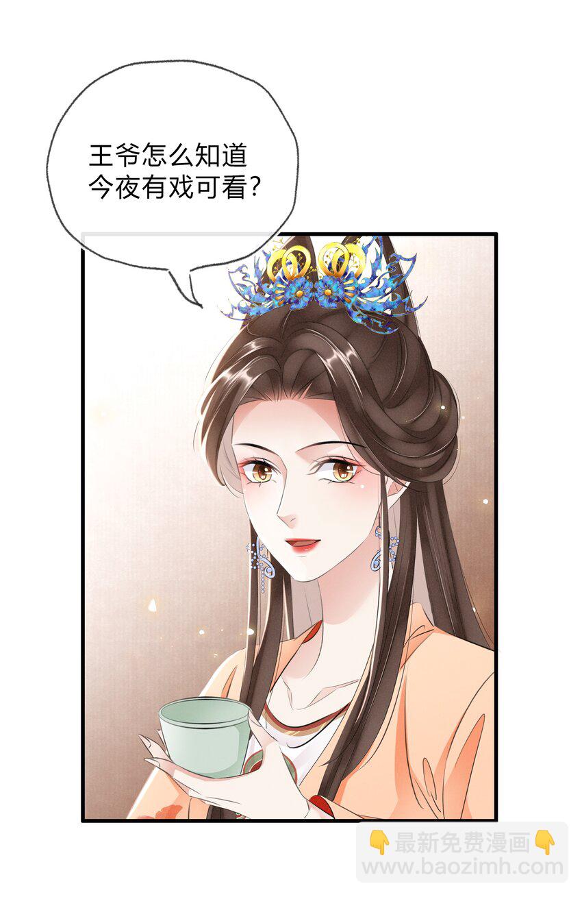 036 太子薨了-第37话