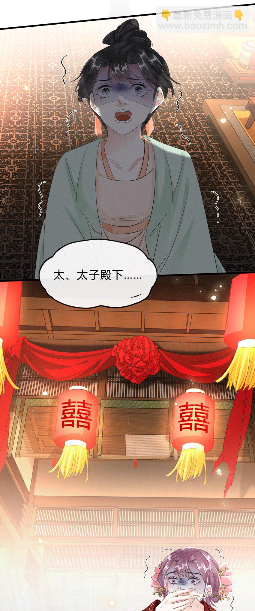 036 太子薨了-第37话