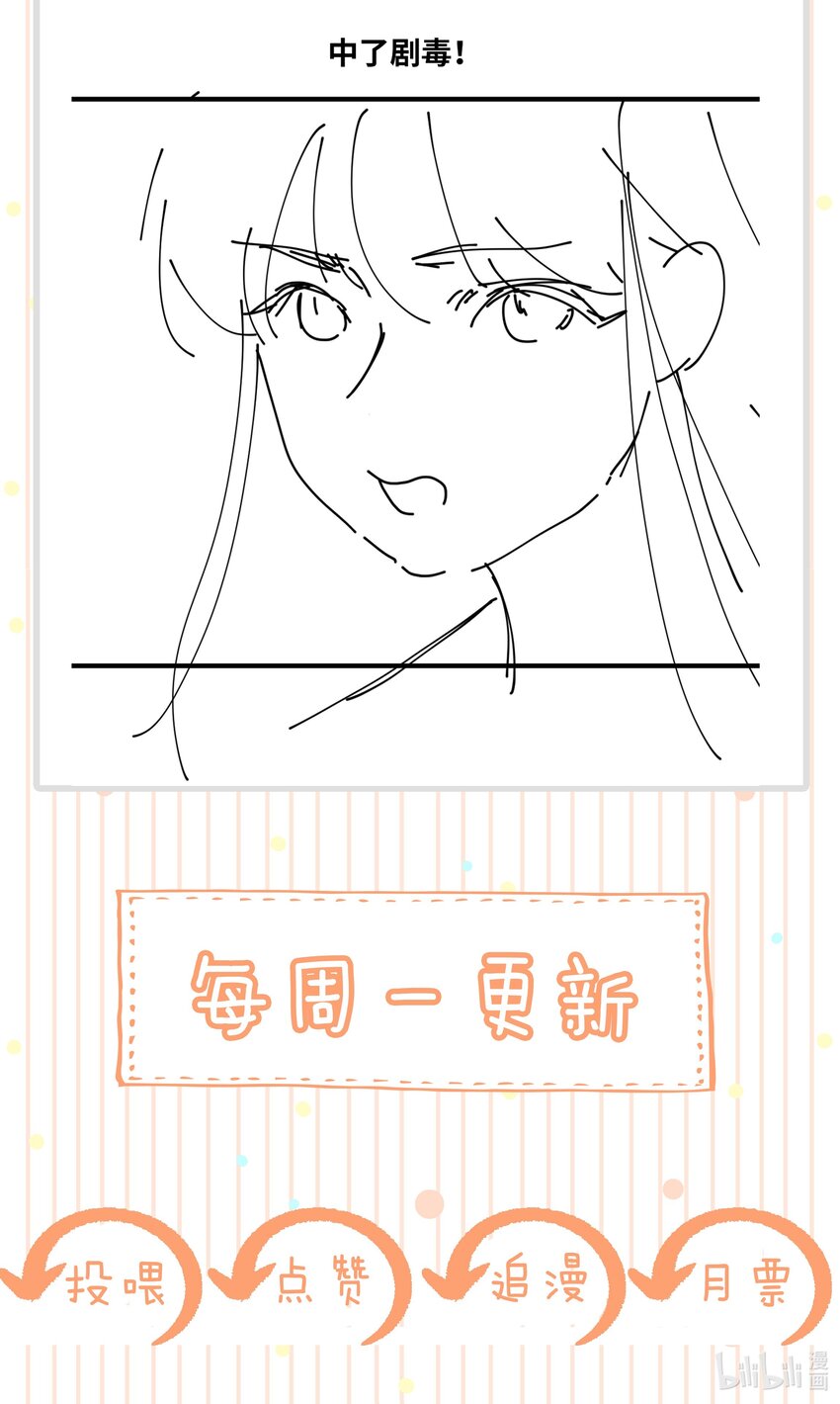 036 太子薨了-第37话