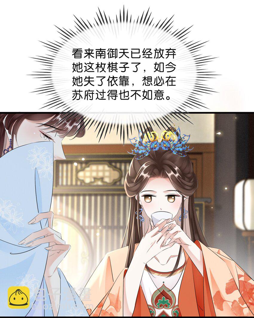 036 太子薨了-第37话