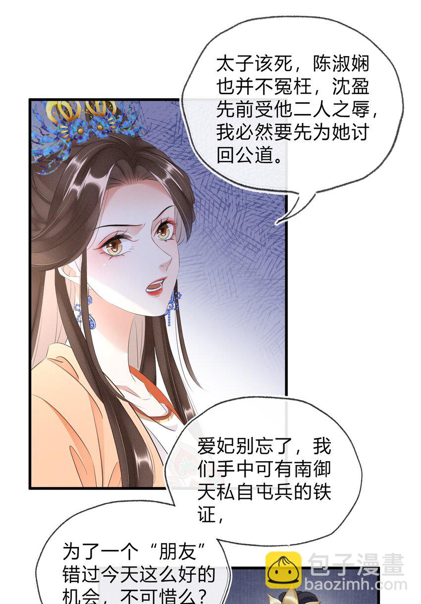 038 鹬蚌相争-第39话