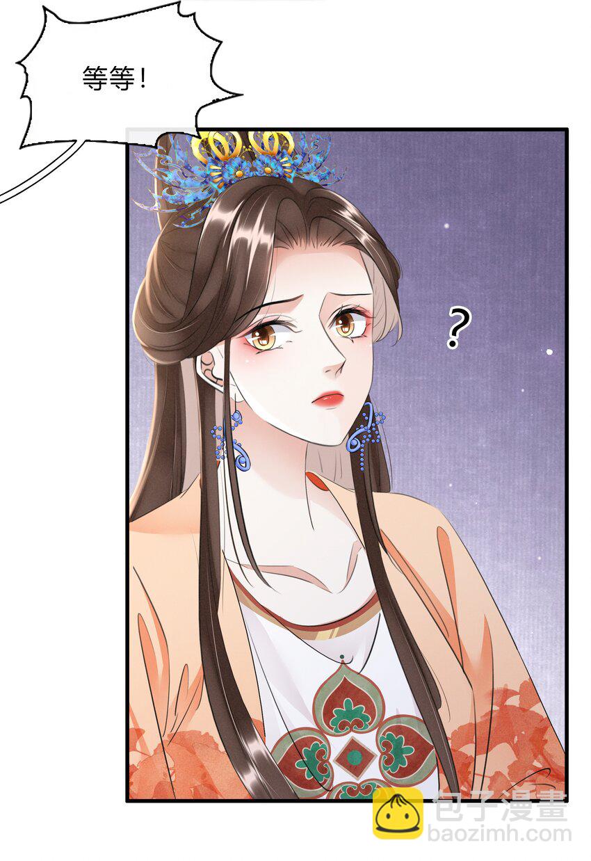 038 鹬蚌相争-第39话