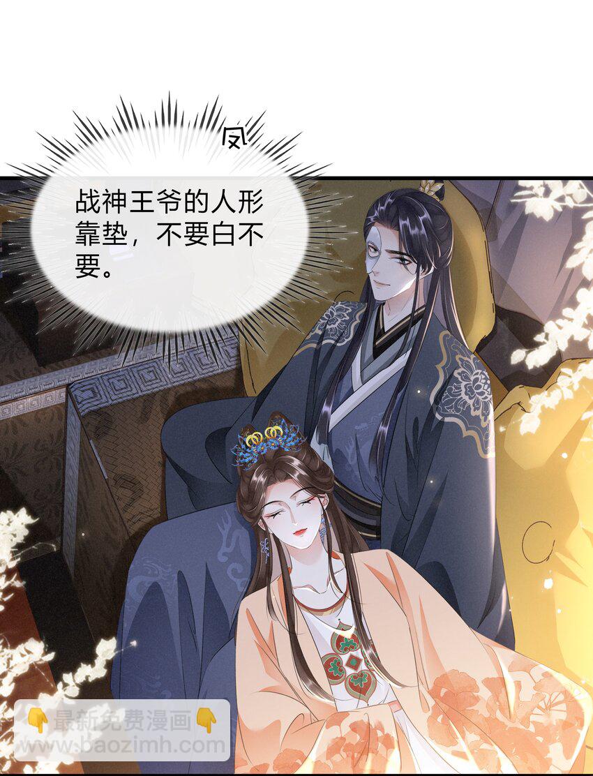 038 鹬蚌相争-第39话