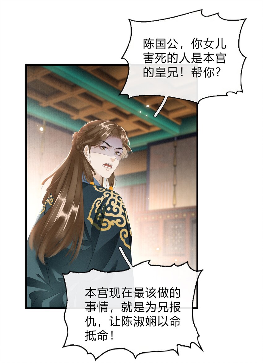 038 鹬蚌相争-第39话