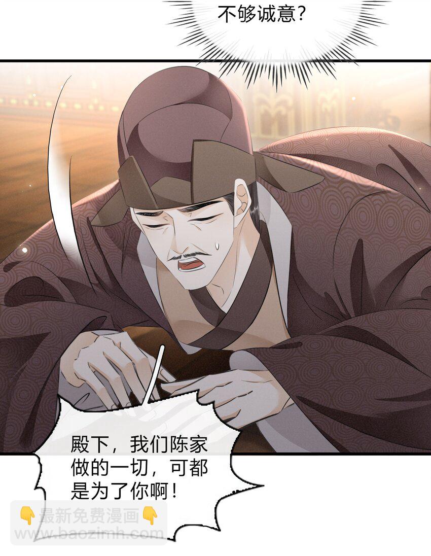 038 鹬蚌相争-第39话