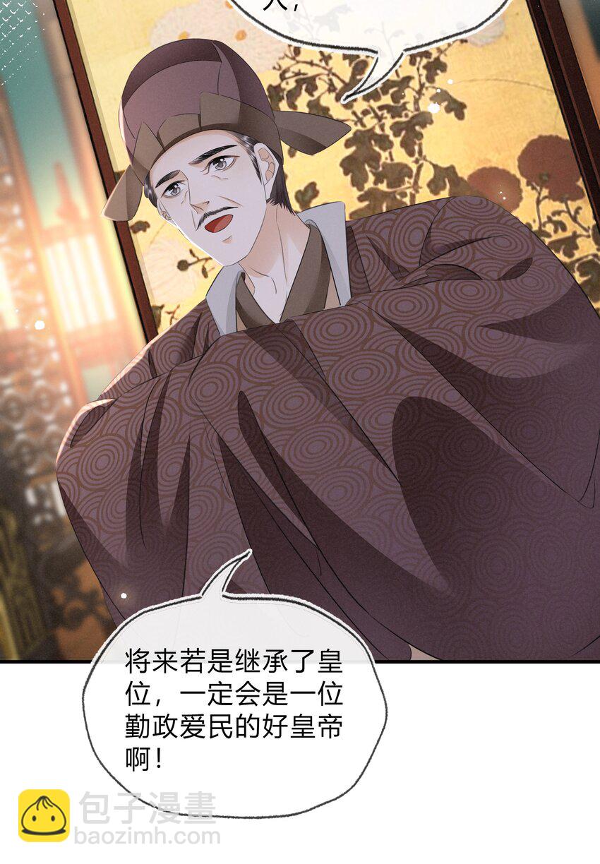 038 鹬蚌相争-第39话