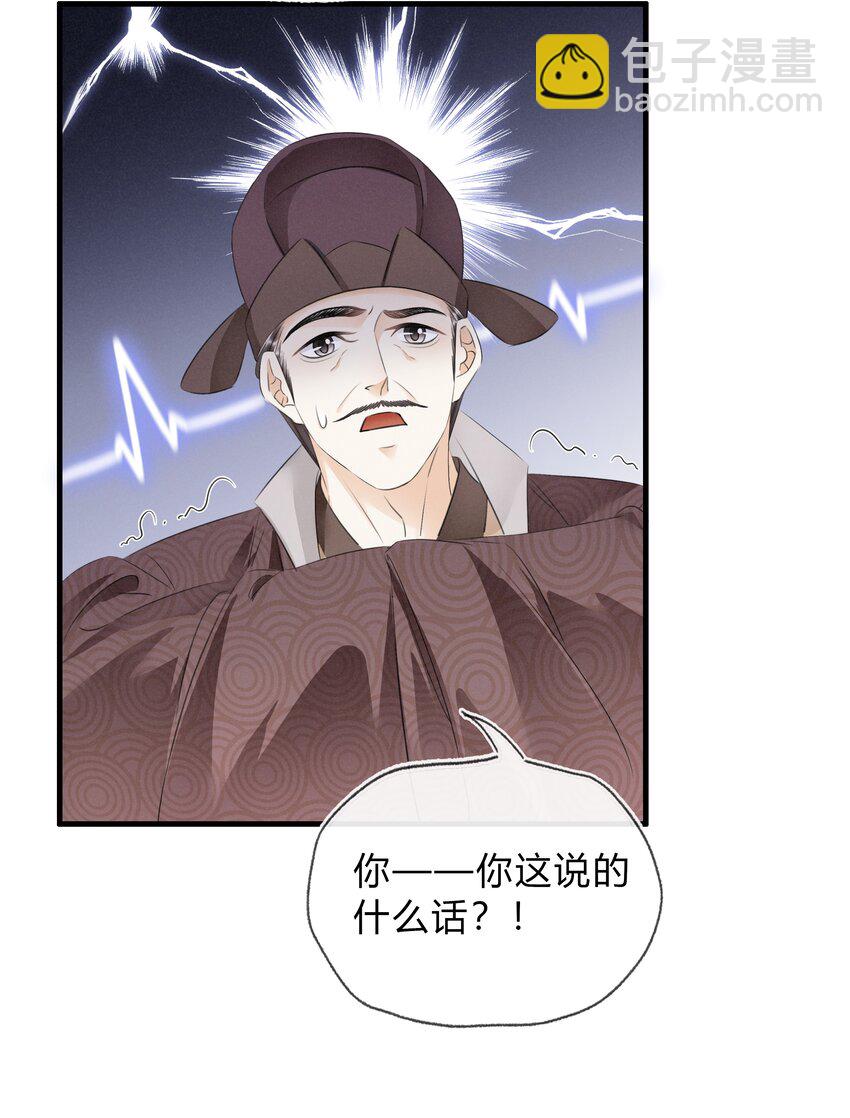 038 鹬蚌相争-第39话