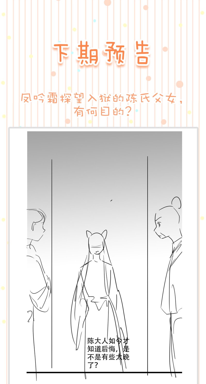 038 鹬蚌相争-第39话