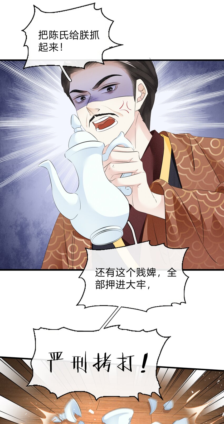 038 鹬蚌相争-第39话