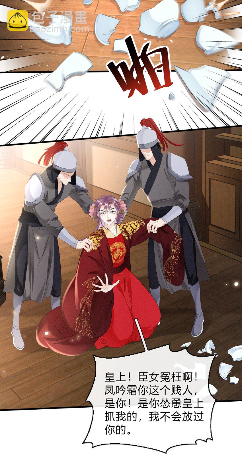 038 鹬蚌相争-第39话