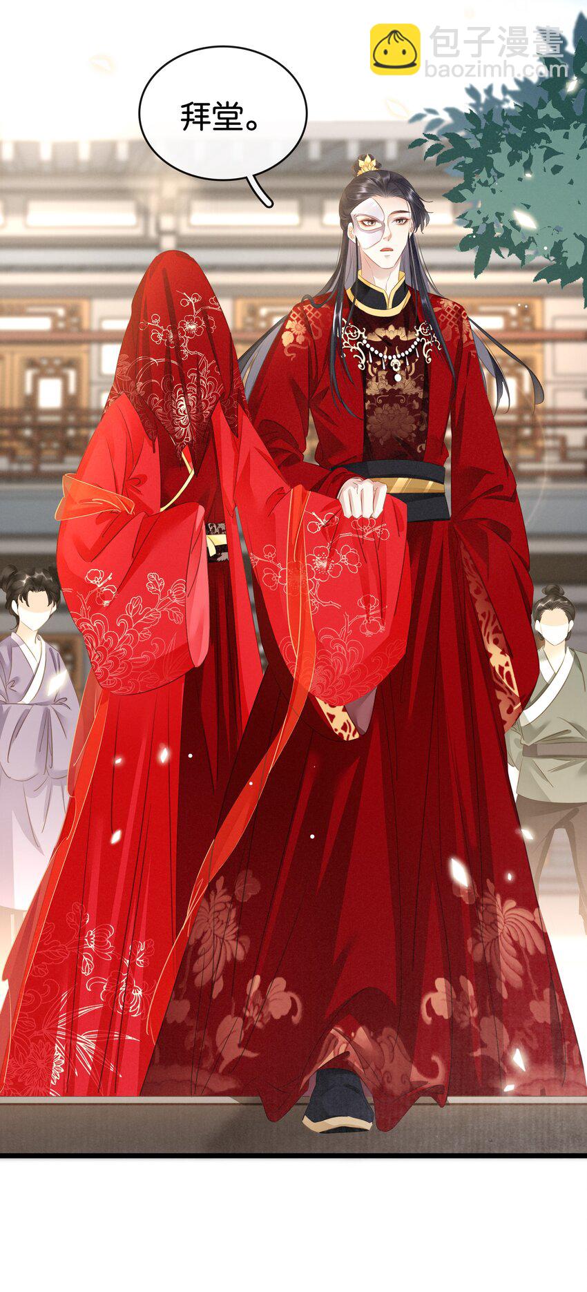 004 洞房之夜(1/2)-第5话