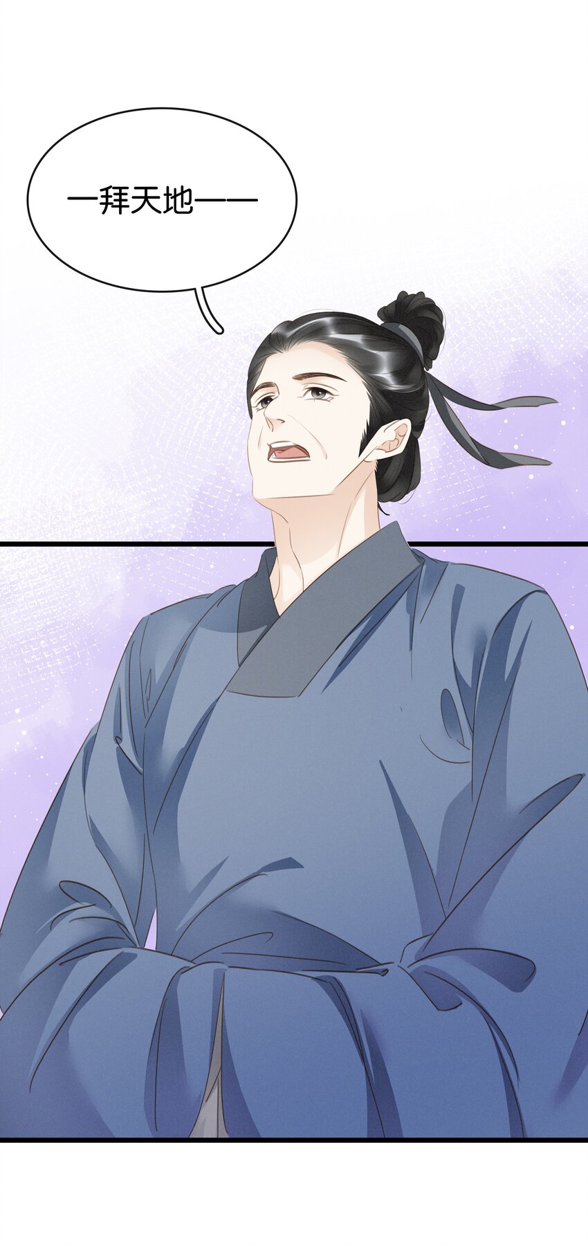 004 洞房之夜(1/2)-第5话