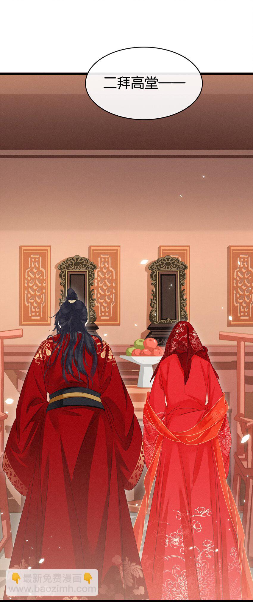 004 洞房之夜(1/2)-第5话