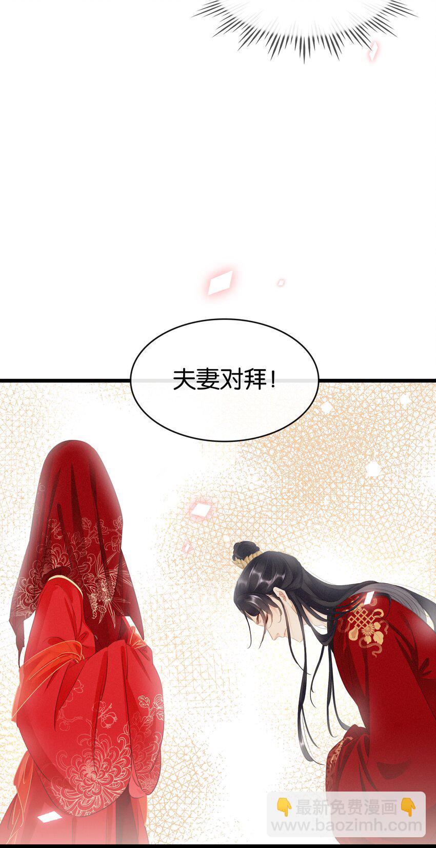 004 洞房之夜(1/2)-第5话