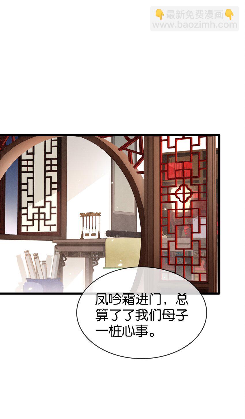 004 洞房之夜(1/2)-第5话