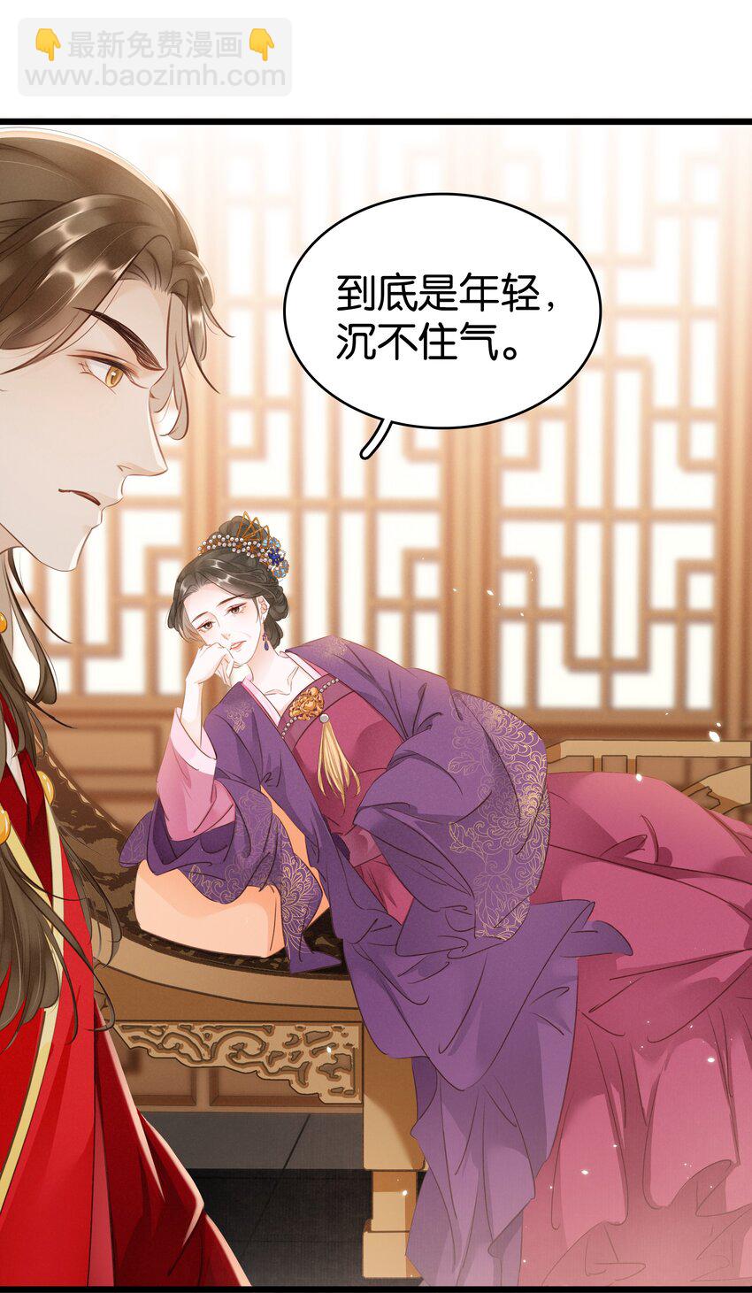 004 洞房之夜(1/2)-第5话