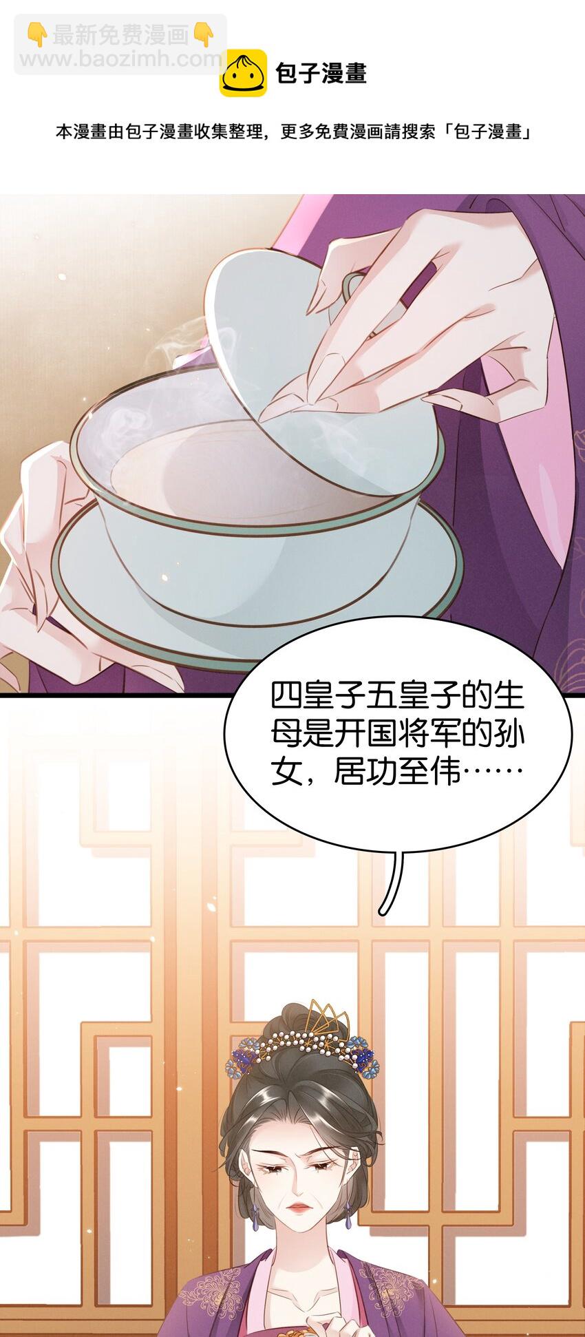 004 洞房之夜(1/2)-第5话